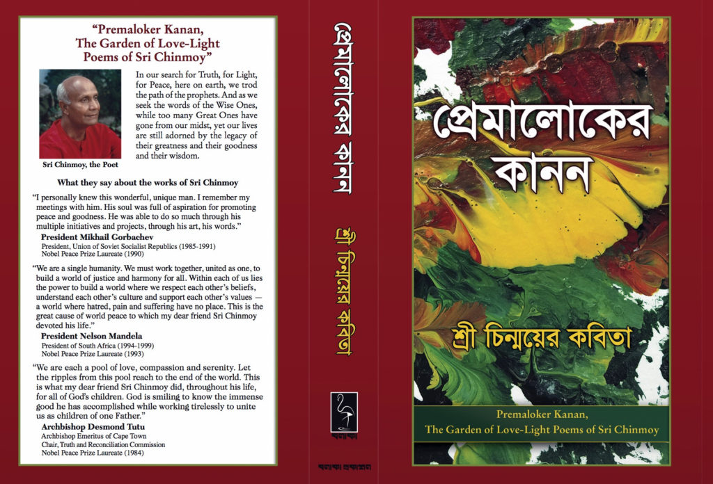 cover Bangladesh launch Premaloker Kanan